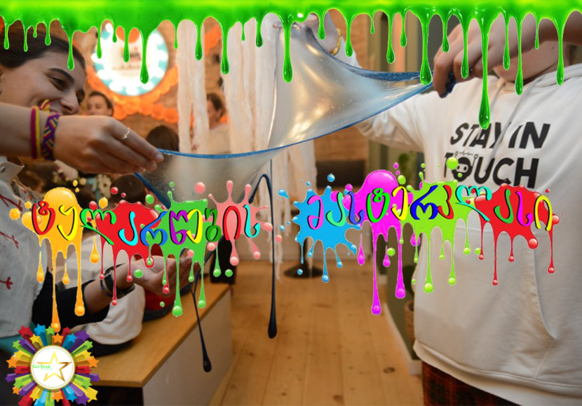 ტყლარწების მასტერკლასი